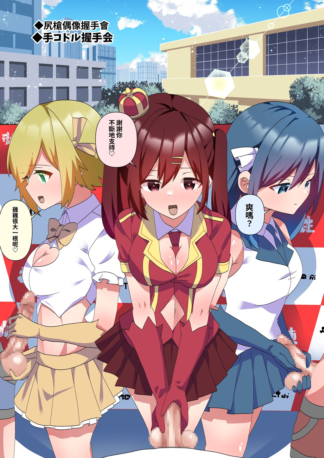 [Tou Kasokudou Jouge Undou] Amakara Te-koki Omunibasu [Chinese] 图片编号 19