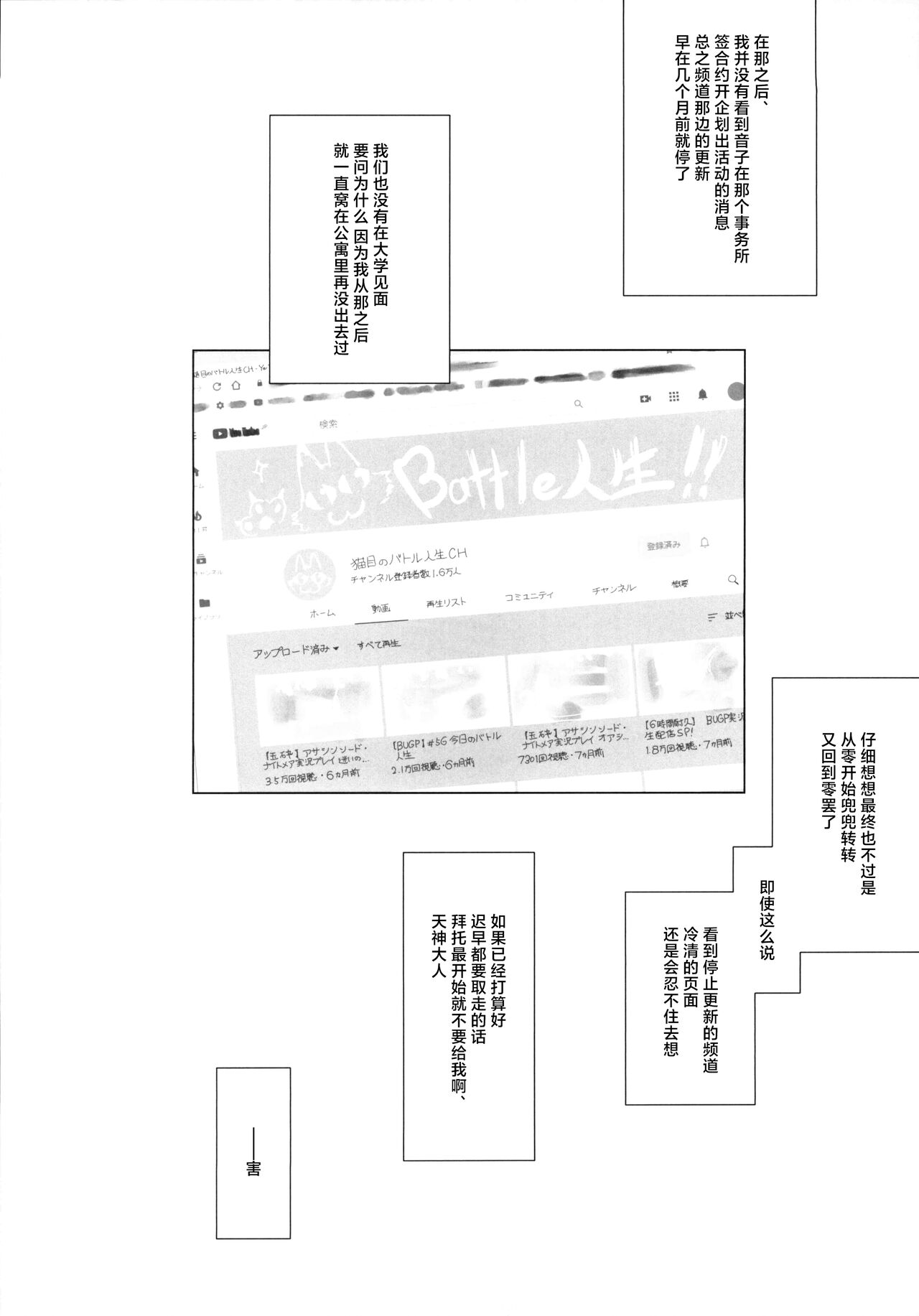 (C97) [MASHIRA-DOU (Mashiraga Aki)] Fuyu Nabe ~NTR-kei Konetashuu~ [Chinese] 图片编号 11