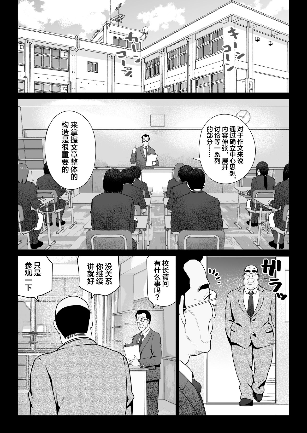 [Nanasshii] Zettai Fukujuu [Chinese] 8eme image