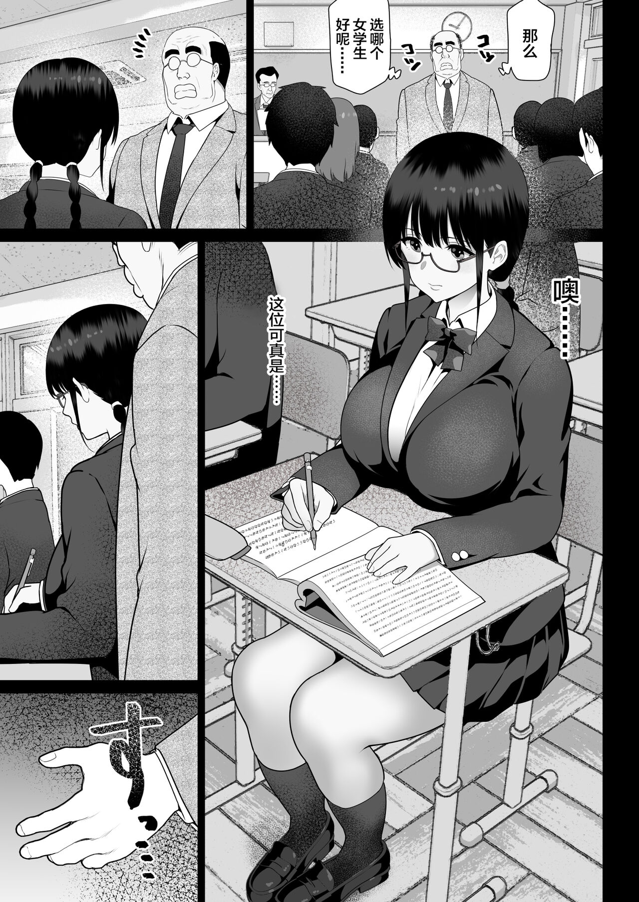 [Nanasshii] Zettai Fukujuu [Chinese] 9eme image