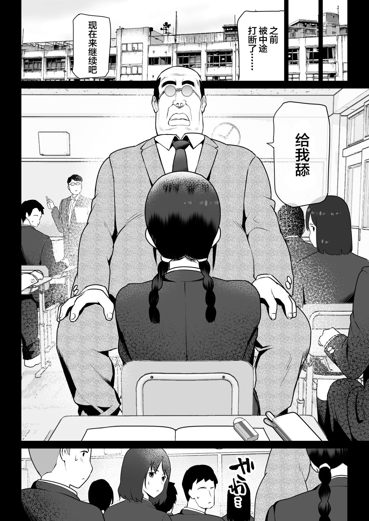 [Nanasshii] Zettai Fukujuu [Chinese] 18eme image