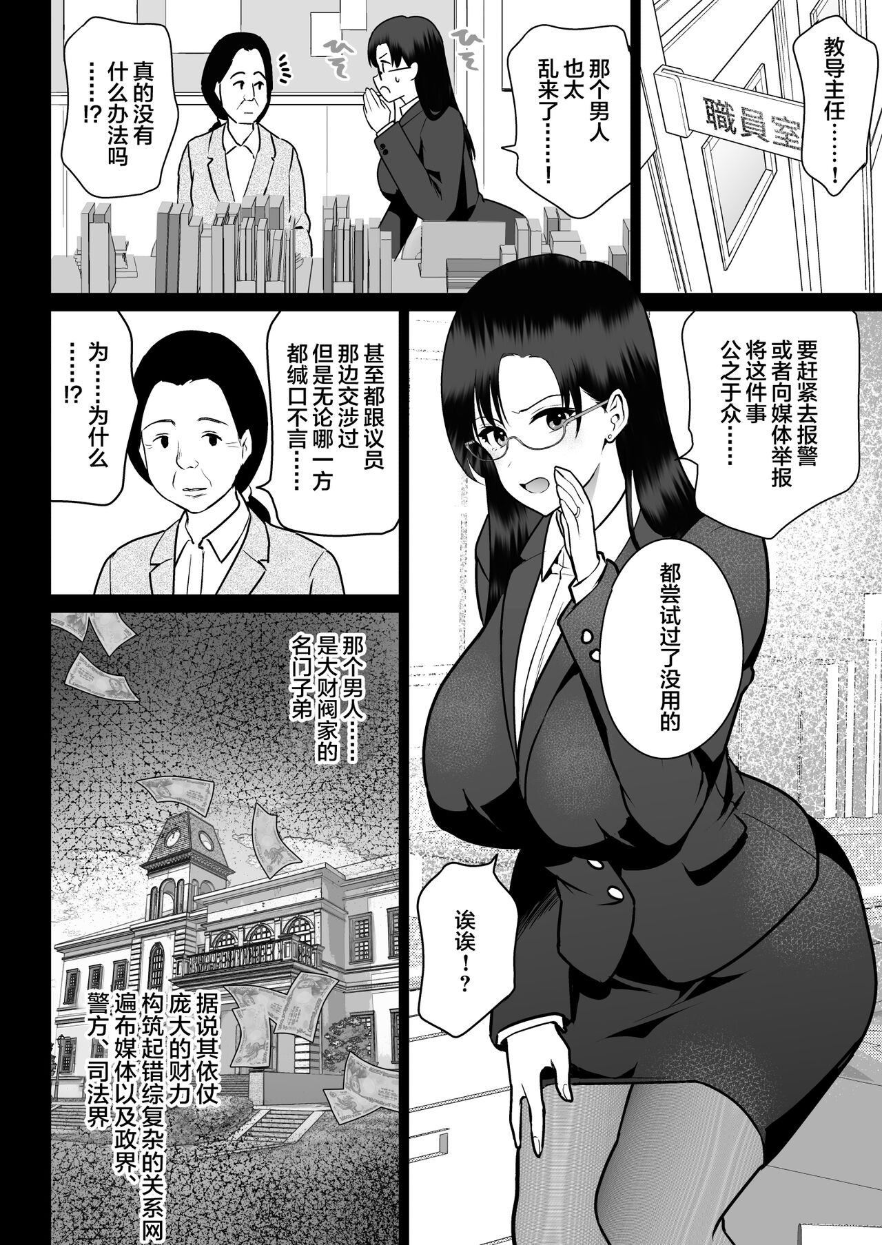 [Nanasshii] Zettai Fukujuu [Chinese] 36eme image