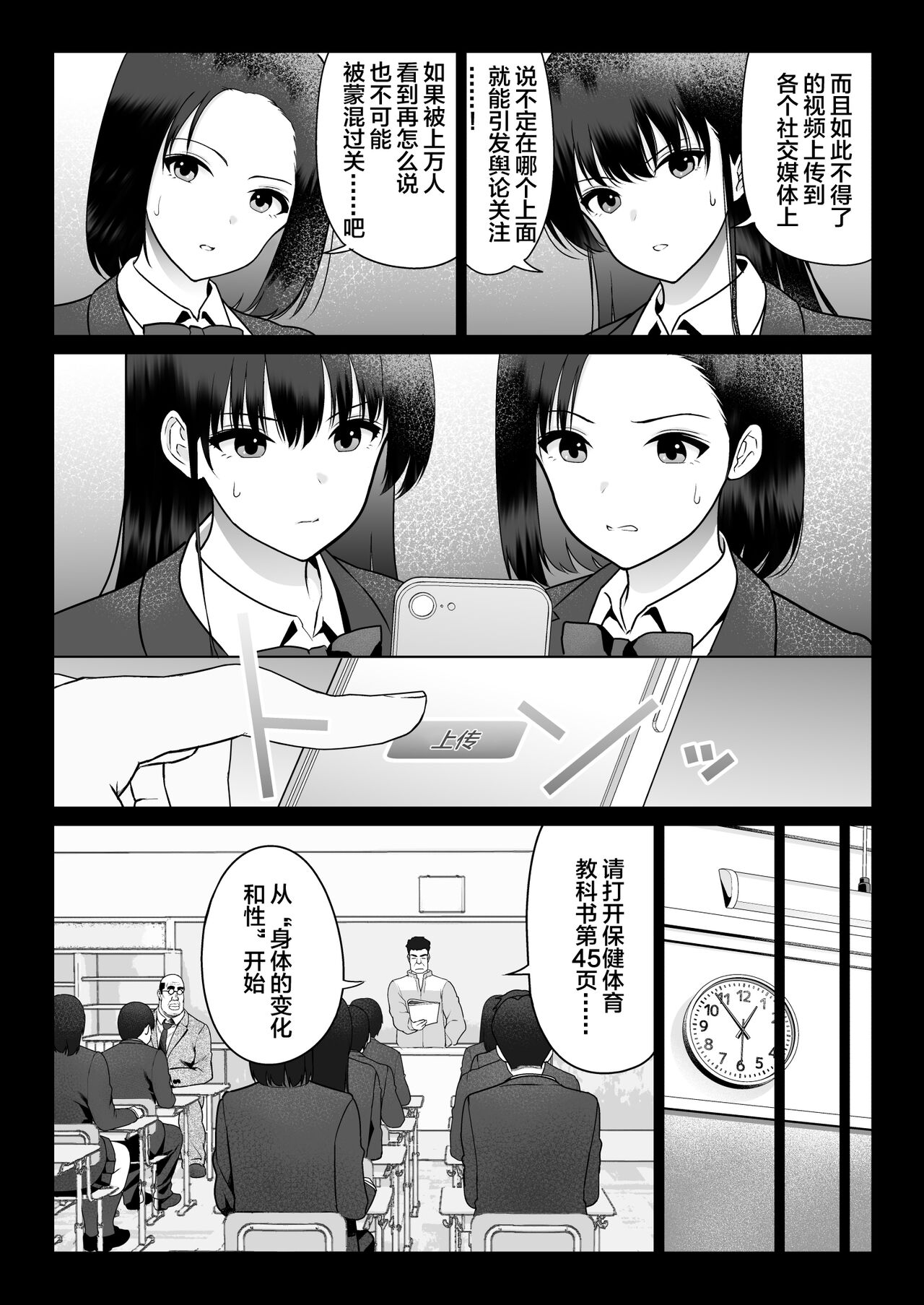 [Nanasshii] Zettai Fukujuu [Chinese] 39eme image