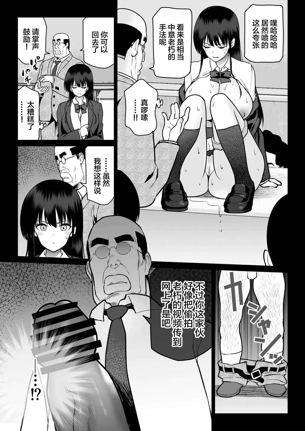 [Nanasshii] Zettai Fukujuu [Chinese] 49eme image