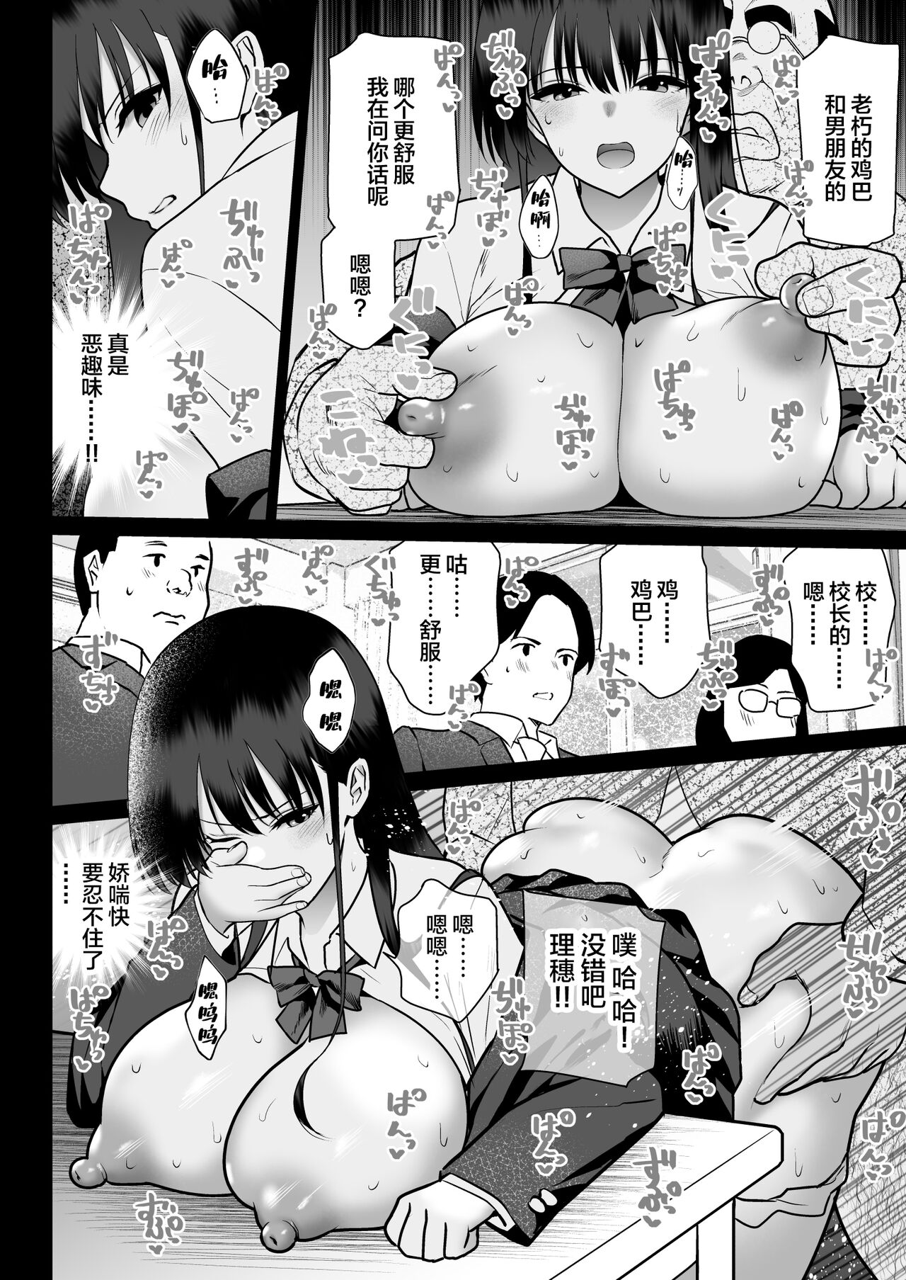 [Nanasshii] Zettai Fukujuu [Chinese] 56eme image