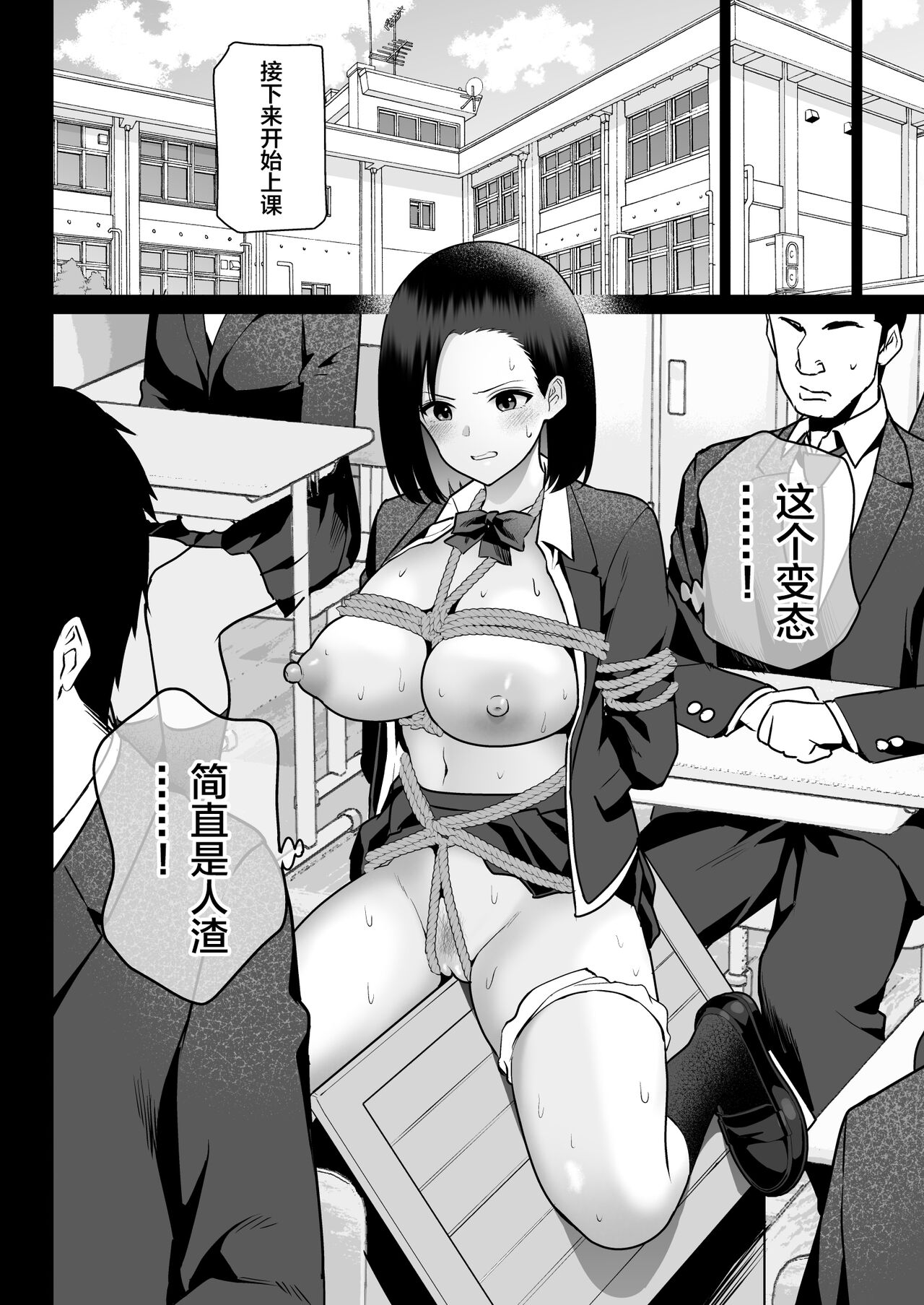 [Nanasshii] Zettai Fukujuu [Chinese] 60eme image