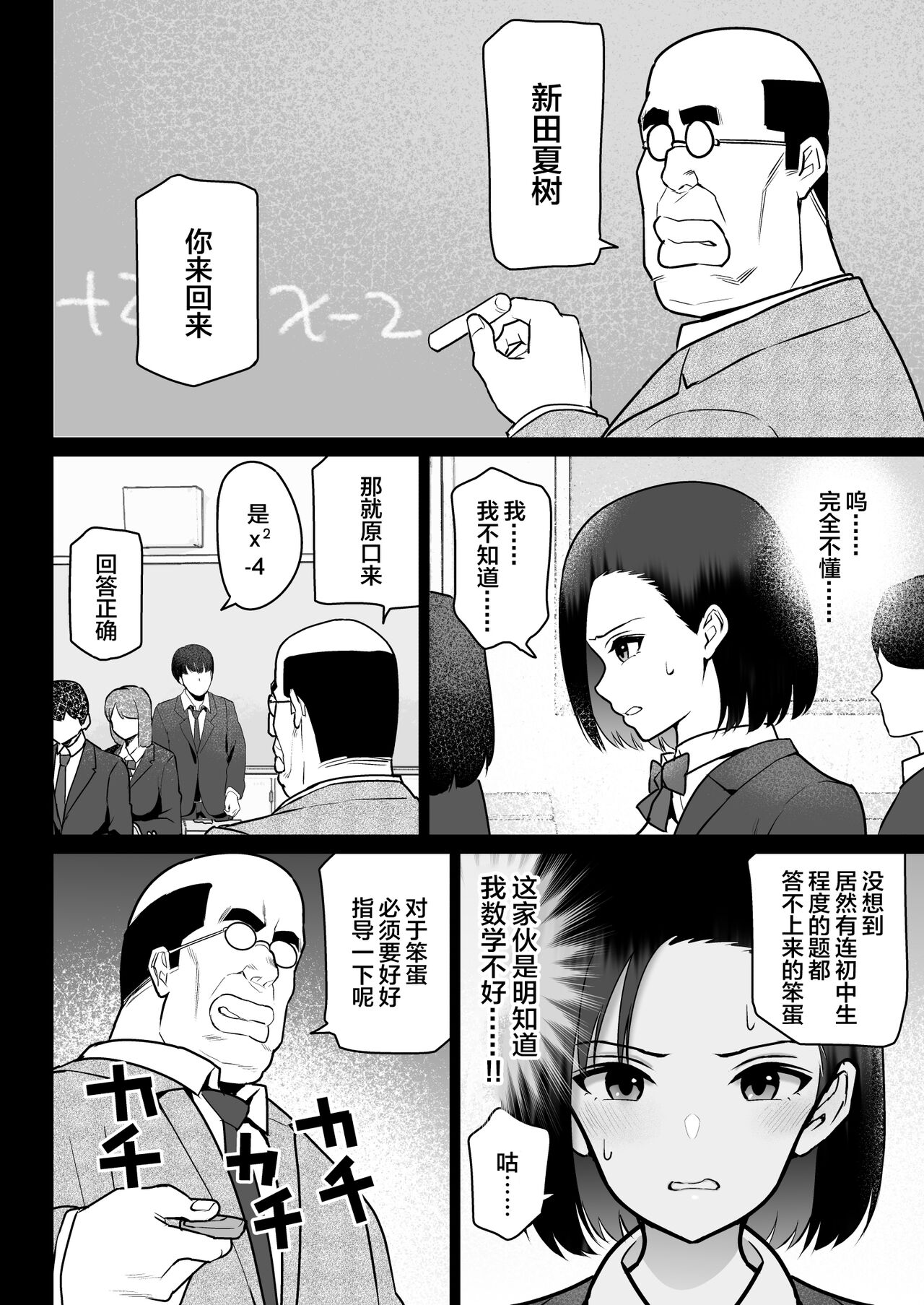 [Nanasshii] Zettai Fukujuu [Chinese] 62eme image