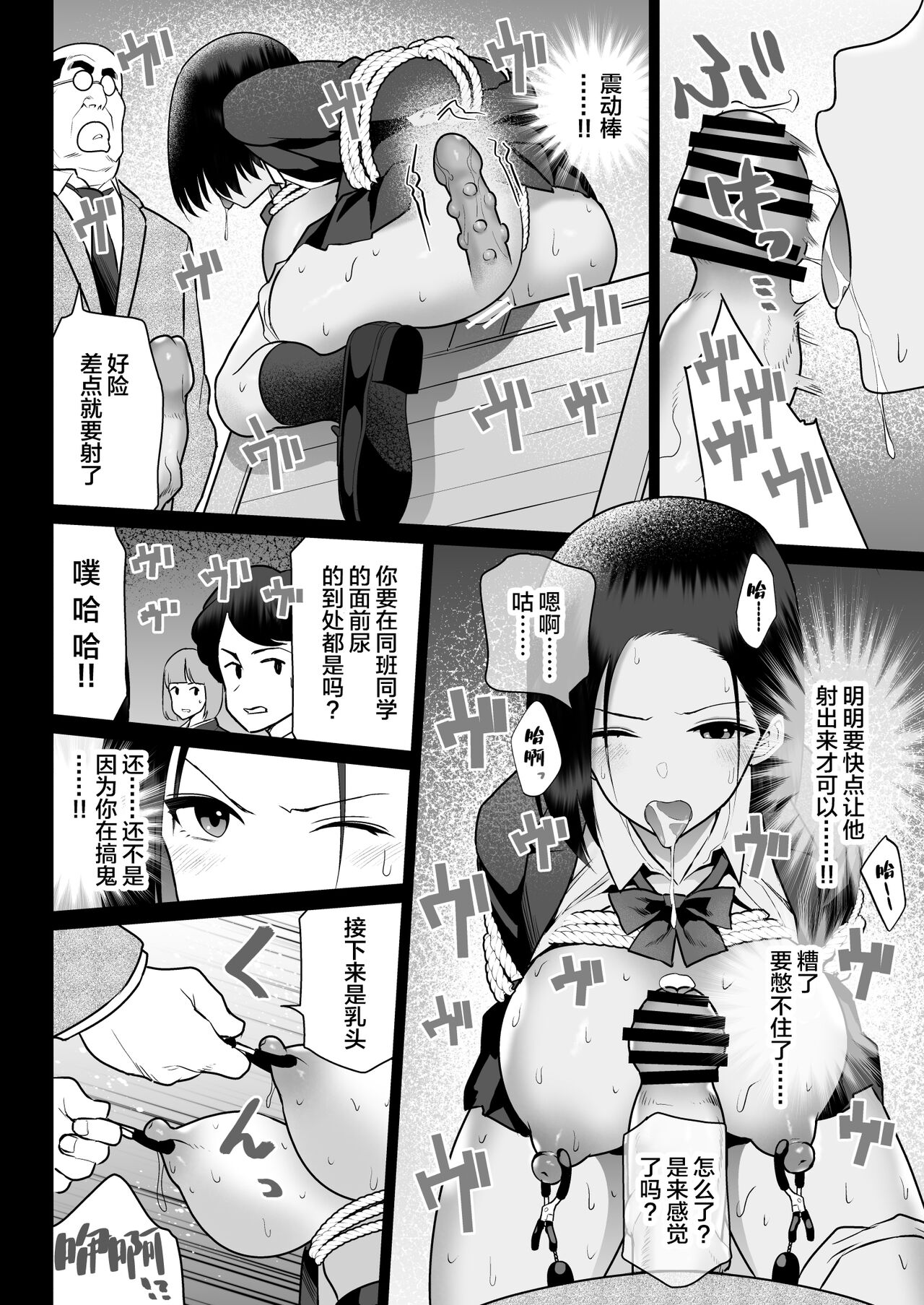 [Nanasshii] Zettai Fukujuu [Chinese] 70eme image