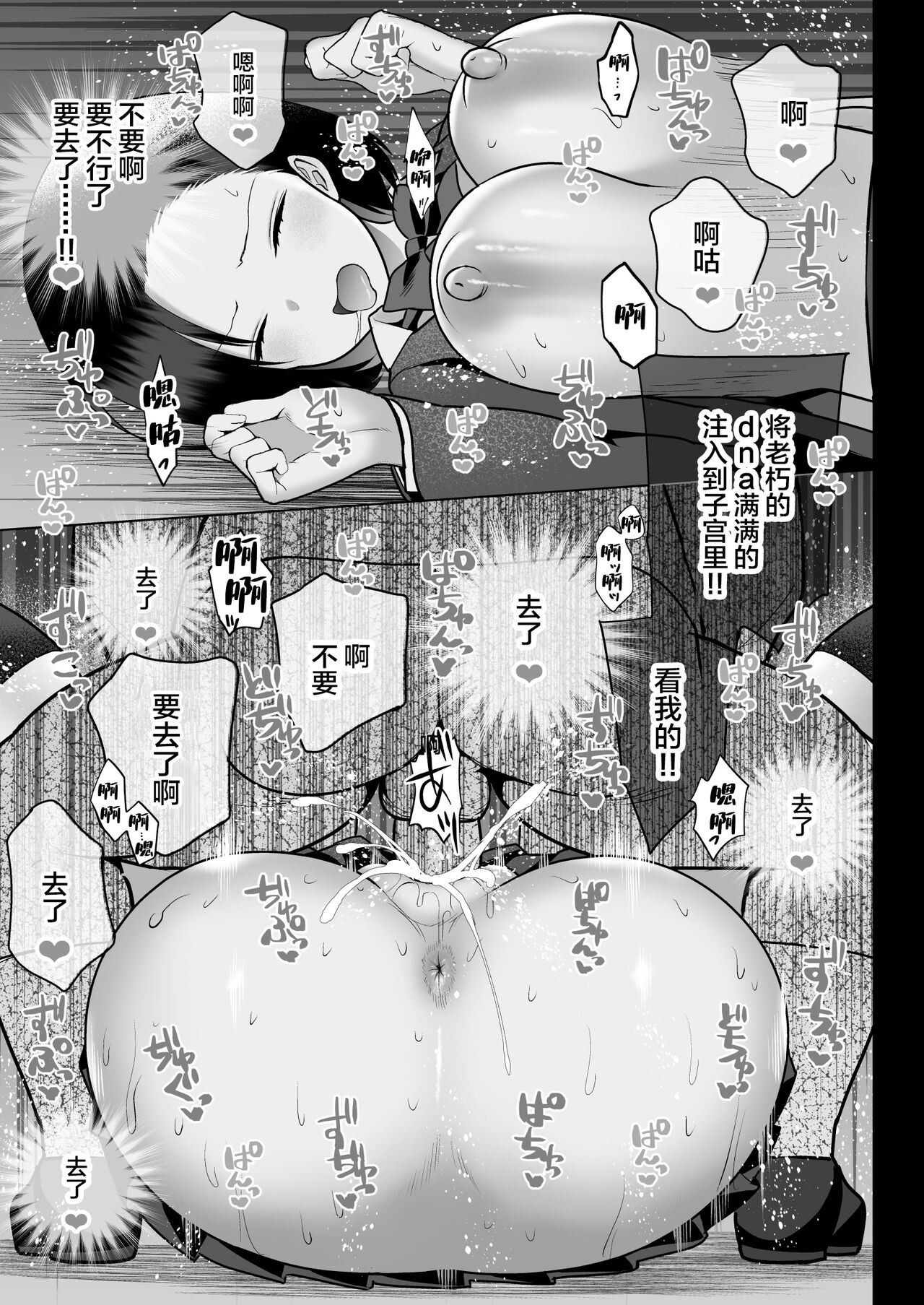 [Nanasshii] Zettai Fukujuu [Chinese] 79eme image