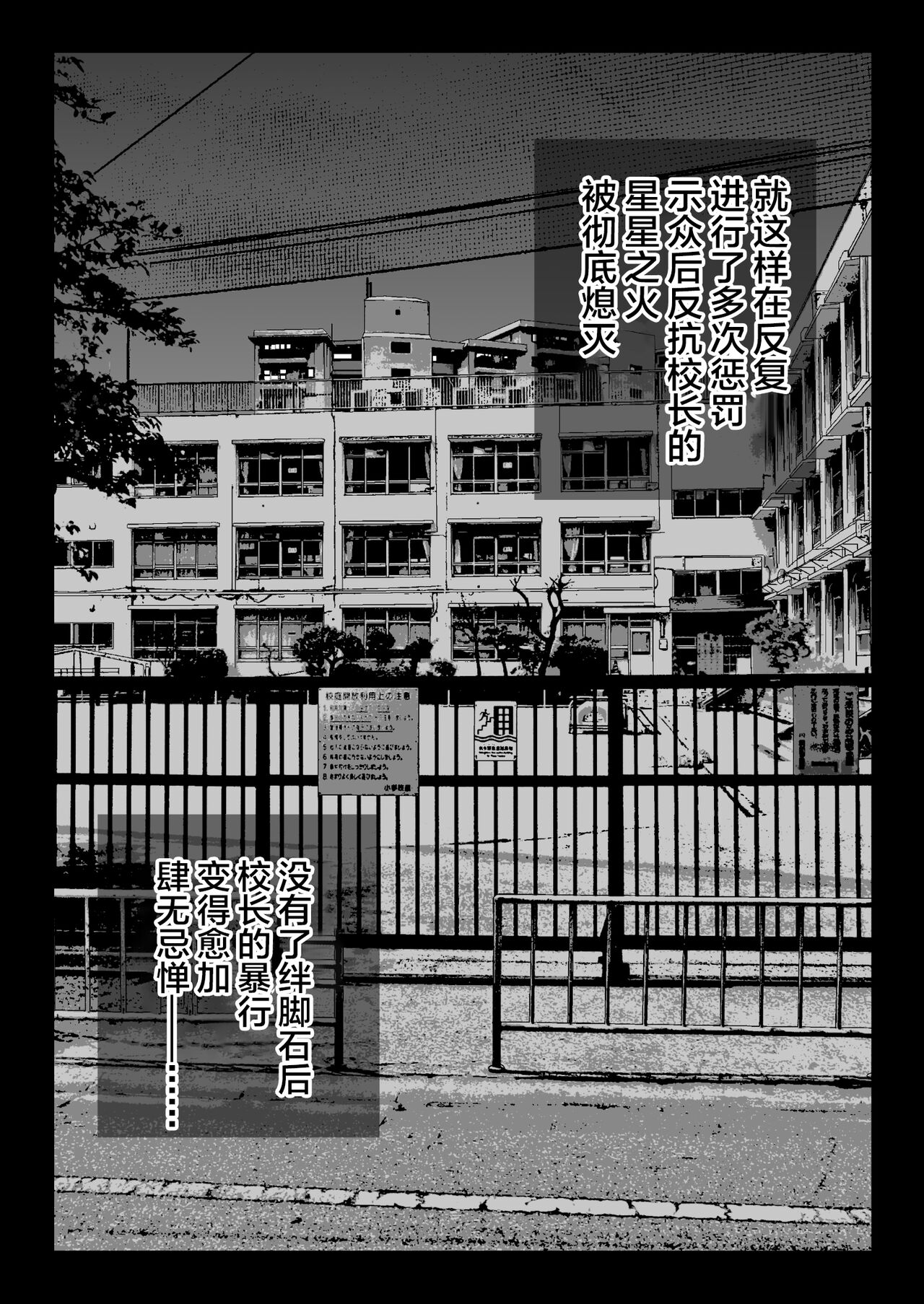 [Nanasshii] Zettai Fukujuu [Chinese] 81eme image