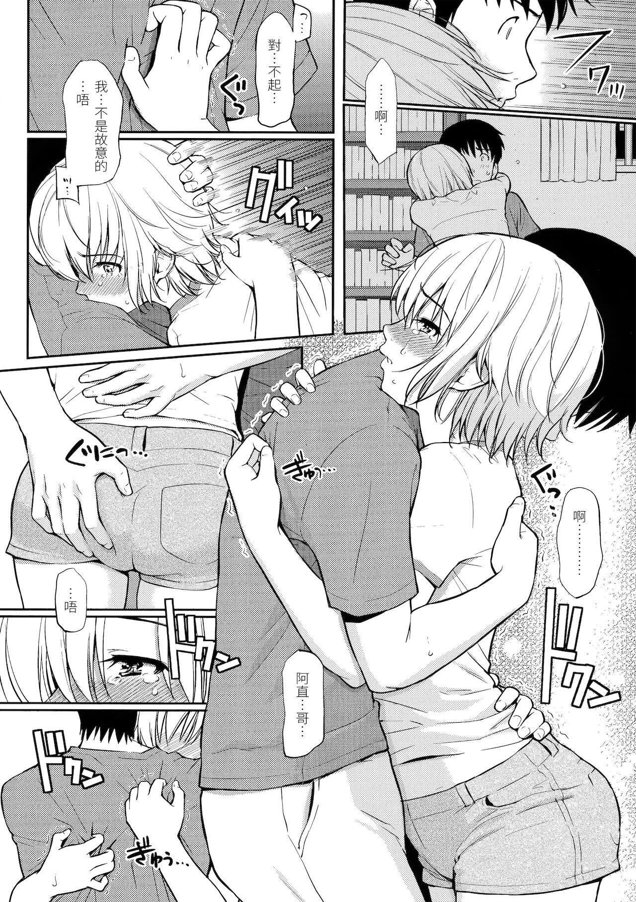 [Homunculus] Hajirai Break | 破‧廉恥 [Chinese] [BeAST] [Decensored] image number 59