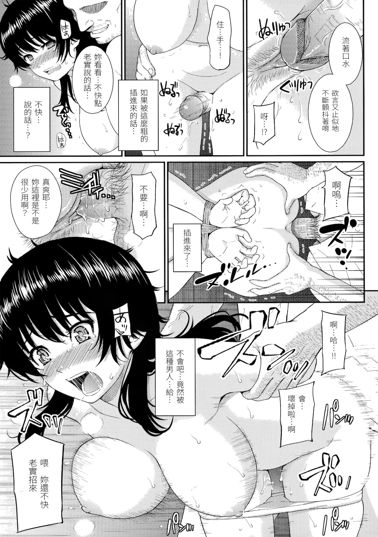 [Homunculus] Hajirai Break | 破‧廉恥 [Chinese] [BeAST] [Decensored] image number 86