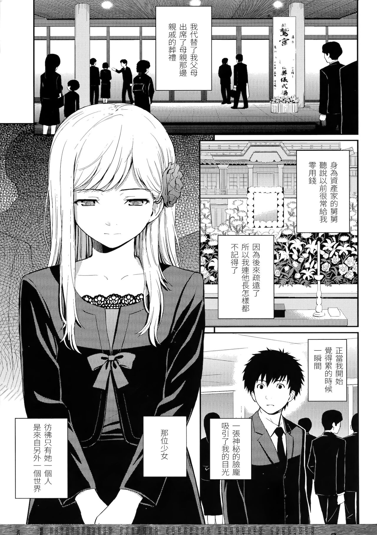 [Homunculus] Hajirai Break | 破‧廉恥 [Chinese] [BeAST] [Decensored] image number 88