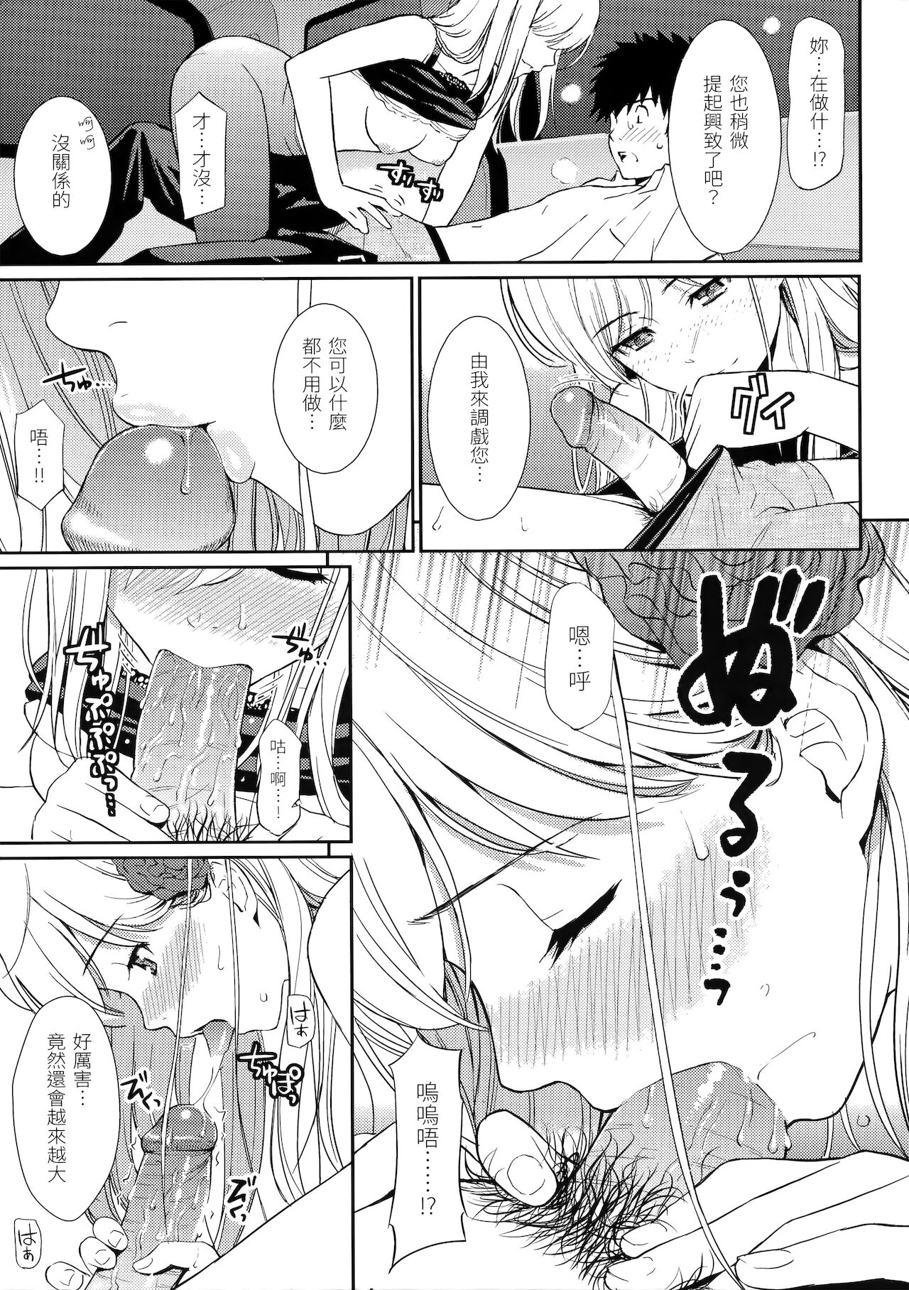 [Homunculus] Hajirai Break | 破‧廉恥 [Chinese] [BeAST] [Decensored] image number 98