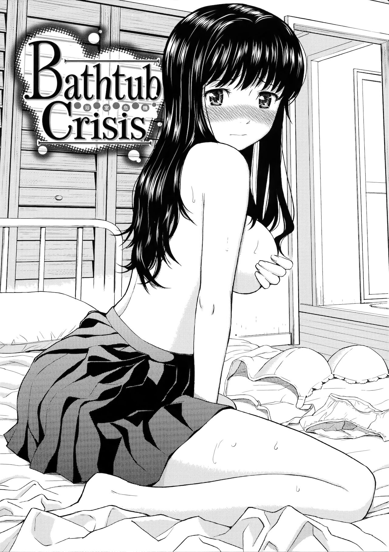 [Homunculus] Hajirai Break | 破‧廉恥 [Chinese] [BeAST] [Decensored] image number 115