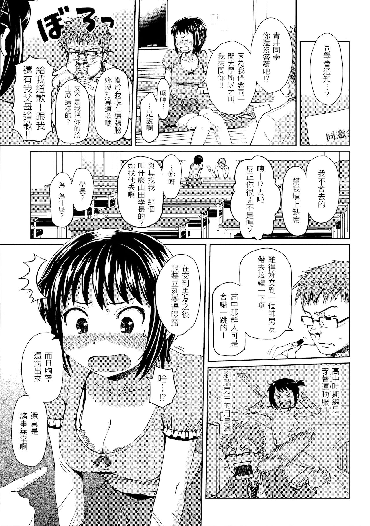 [Homunculus] Hajirai Break | 破‧廉恥 [Chinese] [BeAST] [Decensored] image number 168