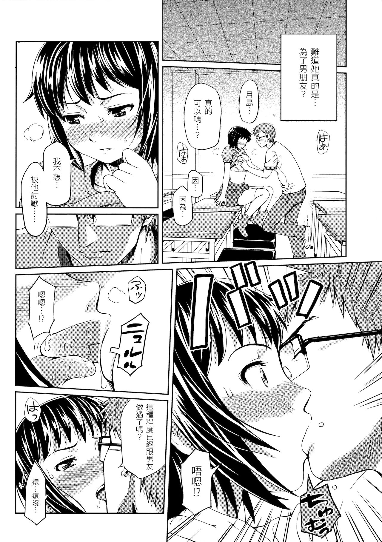 [Homunculus] Hajirai Break | 破‧廉恥 [Chinese] [BeAST] [Decensored] image number 171