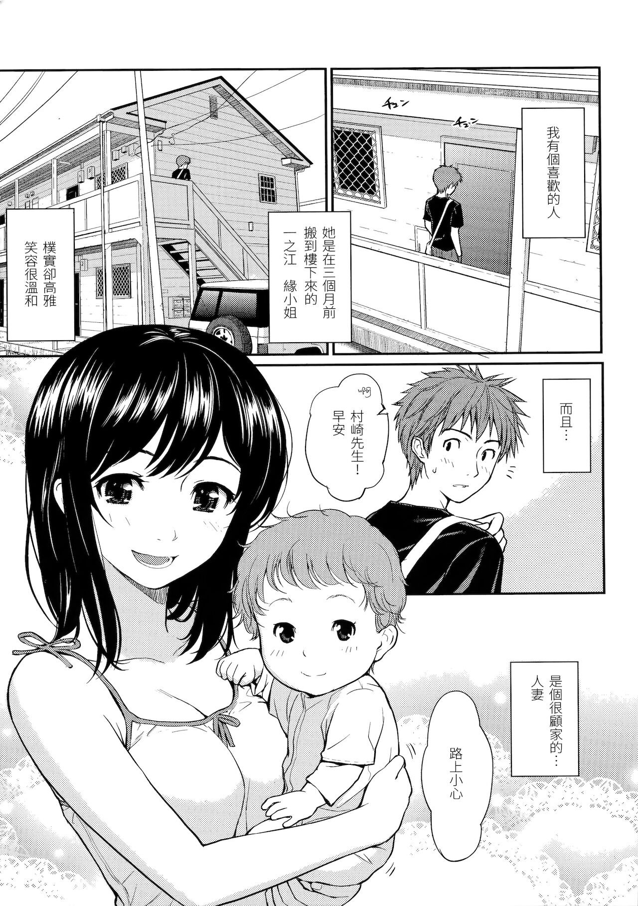 [Homunculus] Hajirai Break | 破‧廉恥 [Chinese] [BeAST] [Decensored] image number 182