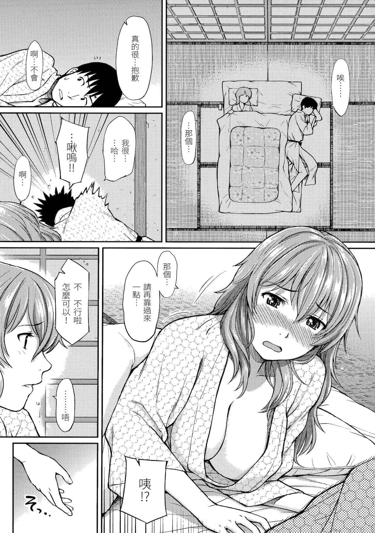 [Homunculus] Hajirai Break | 破‧廉恥 [Chinese] [BeAST] [Decensored] image number 203