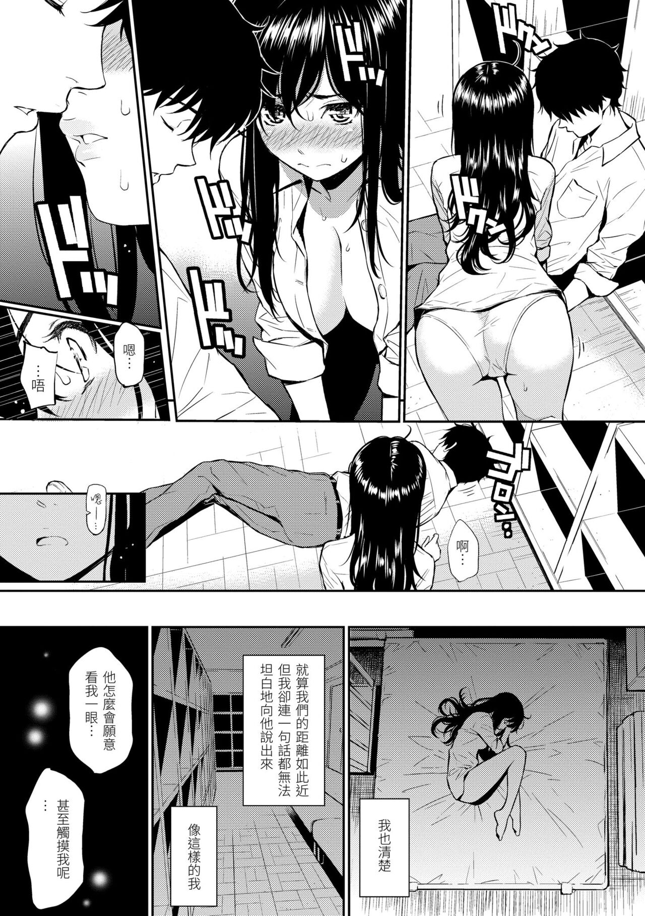 [Homunculus] Renai Sample  - She is crazy about sweet love... | 戀愛樣本 [Chinese] [BeAST] [Decensored] 19eme image