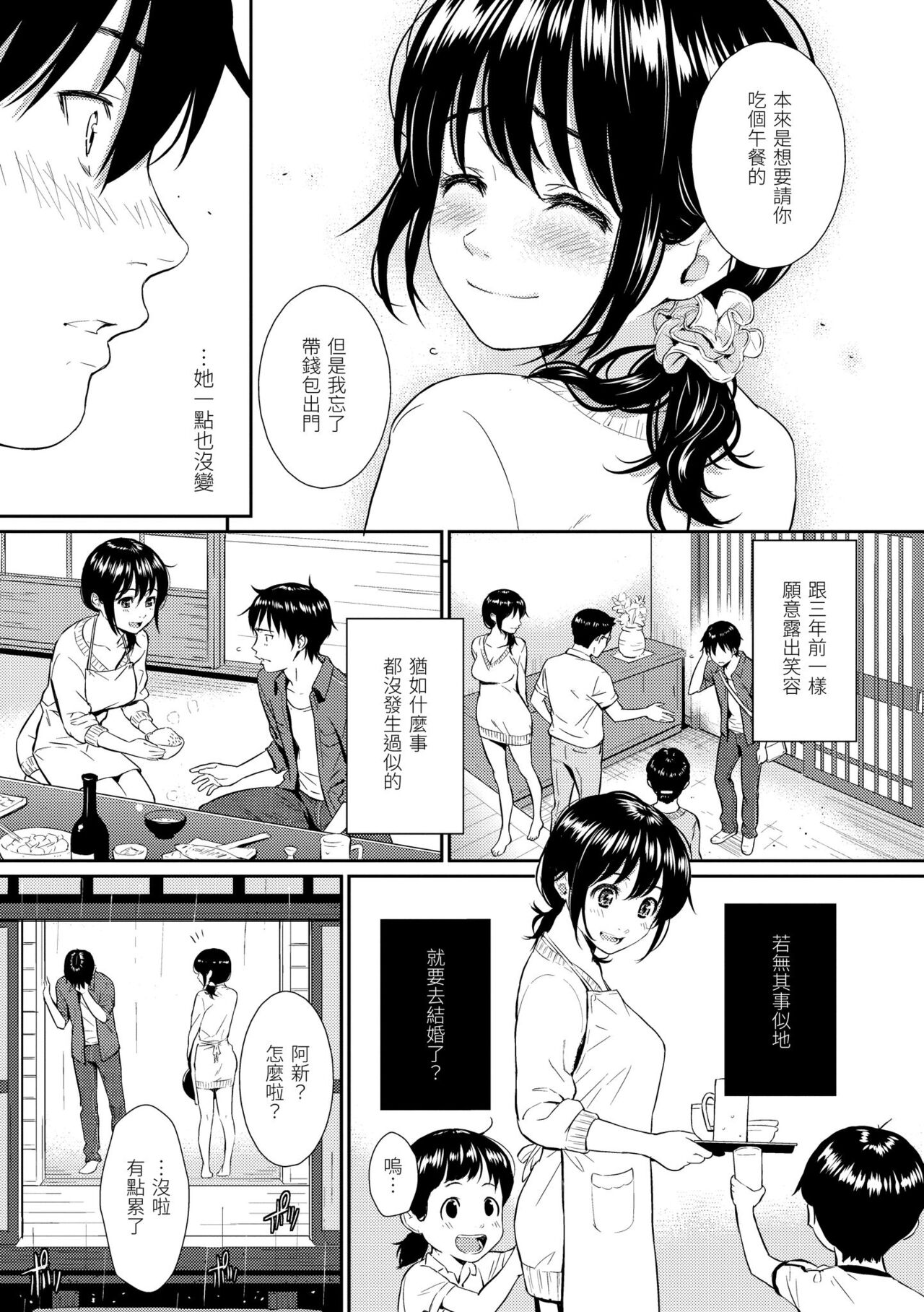 [Homunculus] Renai Sample  - She is crazy about sweet love... | 戀愛樣本 [Chinese] [BeAST] [Decensored] 44eme image