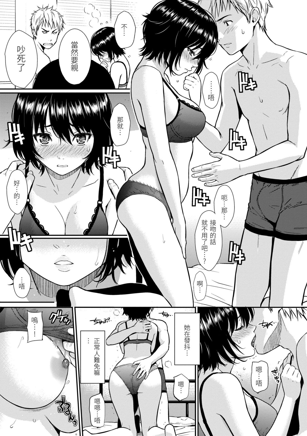 [Homunculus] Renai Sample  - She is crazy about sweet love... | 戀愛樣本 [Chinese] [BeAST] [Decensored] 88eme image