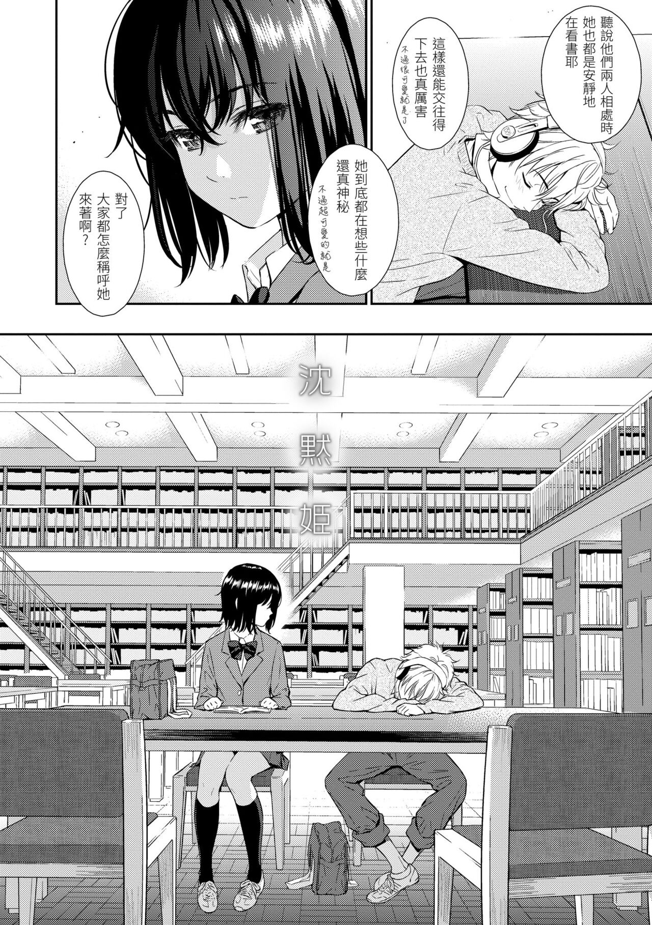 [Homunculus] Renai Sample  - She is crazy about sweet love... | 戀愛樣本 [Chinese] [BeAST] [Decensored] 129eme image