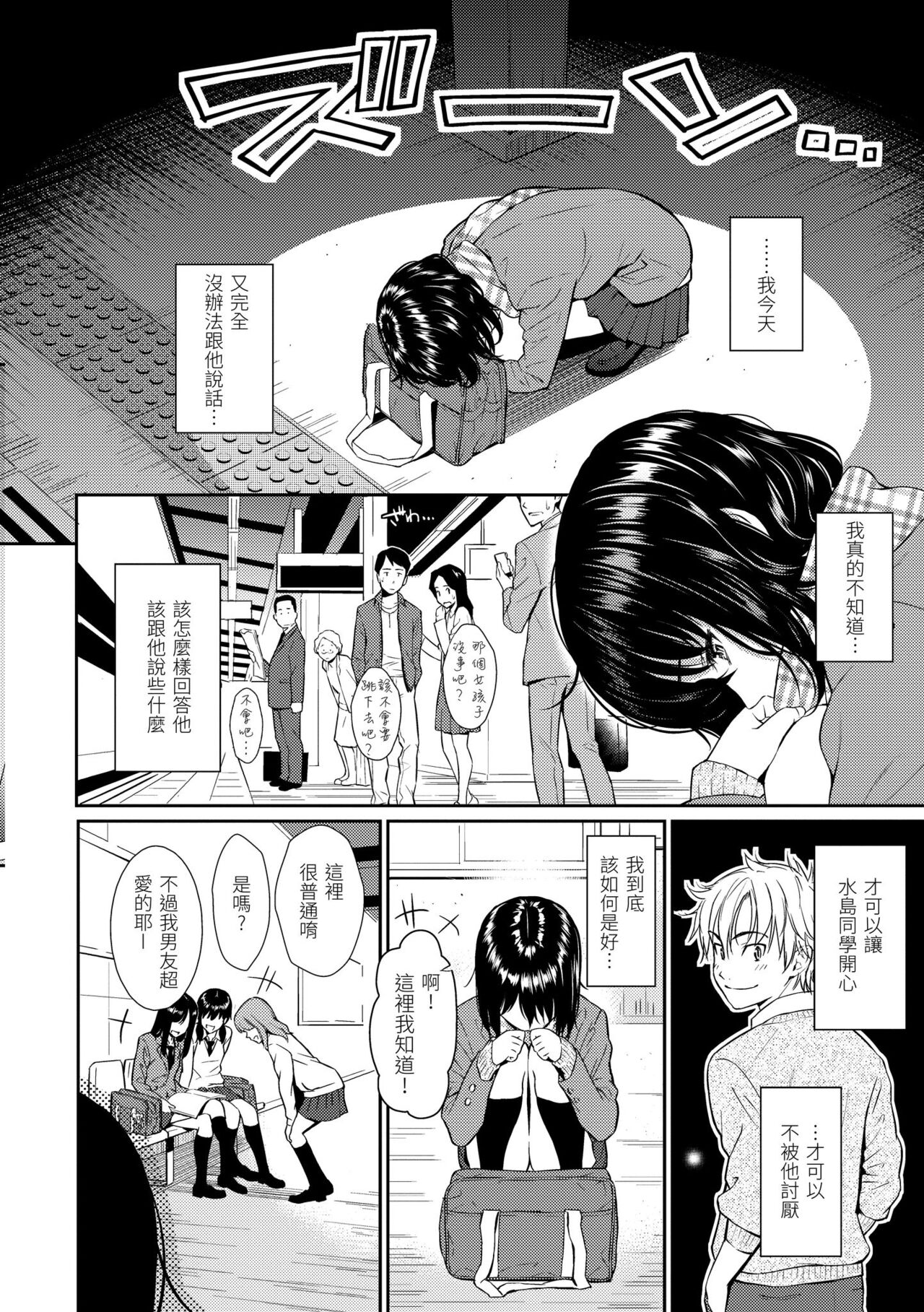 [Homunculus] Renai Sample  - She is crazy about sweet love... | 戀愛樣本 [Chinese] [BeAST] [Decensored] 131eme image