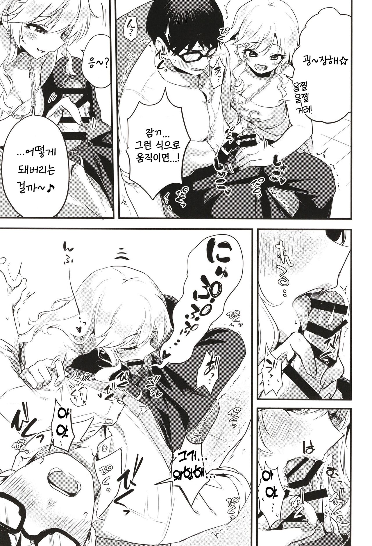 [KKM (Giri-Giri Mai)] Idol no Onnanoko datte Ecchi Shitai! ~Outsuki Yui no Baai~ | 아이돌도 섹스하고 싶어! ~오오츠키 유이의 경우~ (THE IDOLM@STER CINDERELLA GIRLS) [Korean] [Digital] 画像番号 10