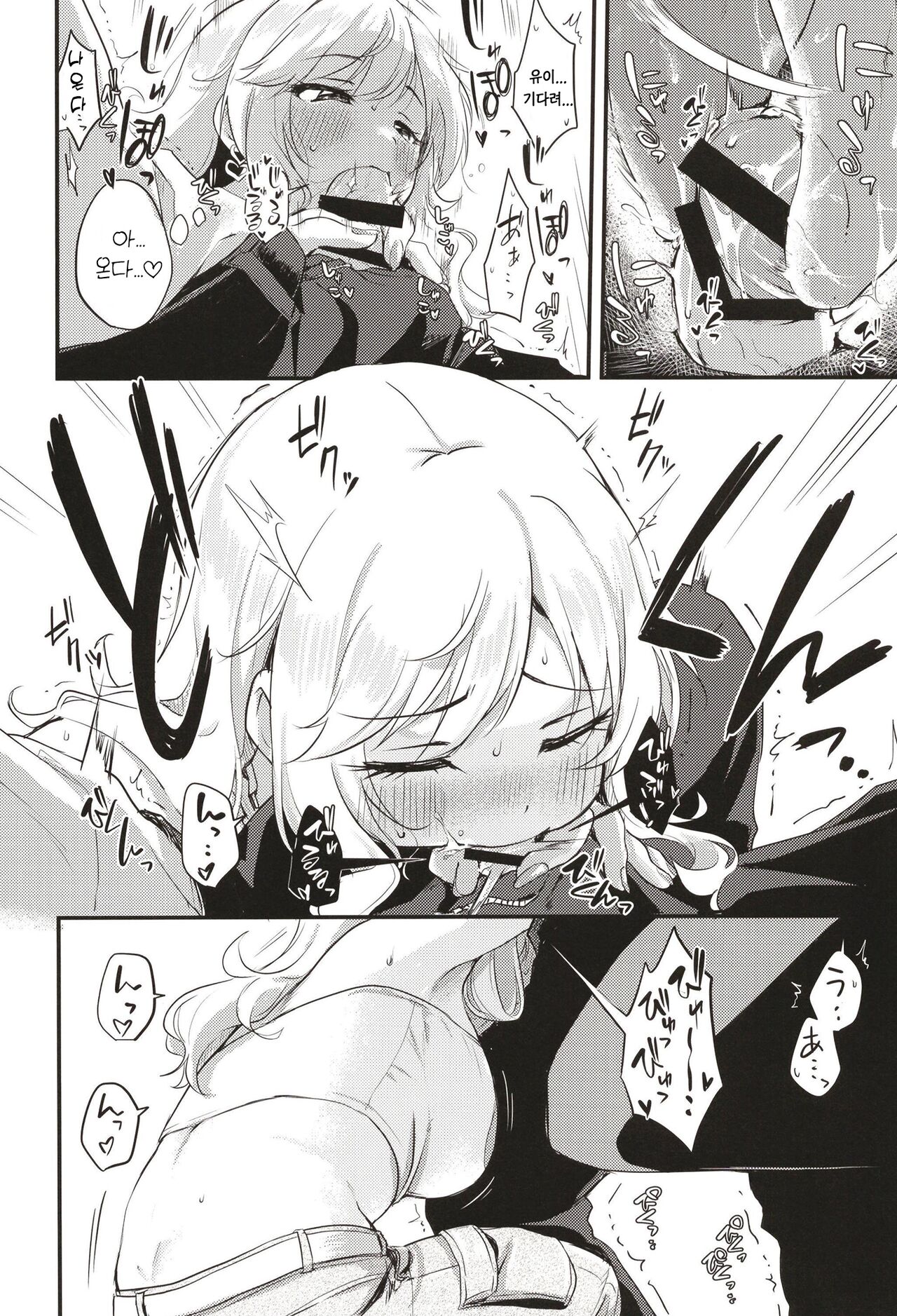 [KKM (Giri-Giri Mai)] Idol no Onnanoko datte Ecchi Shitai! ~Outsuki Yui no Baai~ | 아이돌도 섹스하고 싶어! ~오오츠키 유이의 경우~ (THE IDOLM@STER CINDERELLA GIRLS) [Korean] [Digital] 画像番号 11