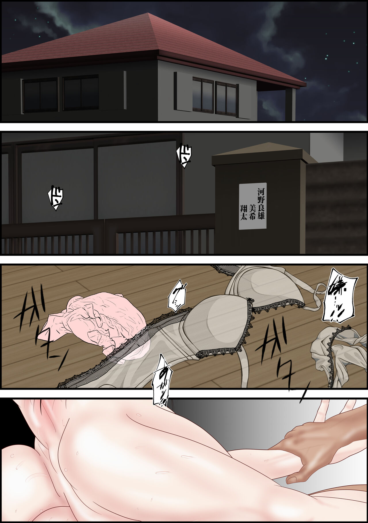 [Escape!] Onna Kyoushi wa Ore no Hahaoya 3 изображение № 43