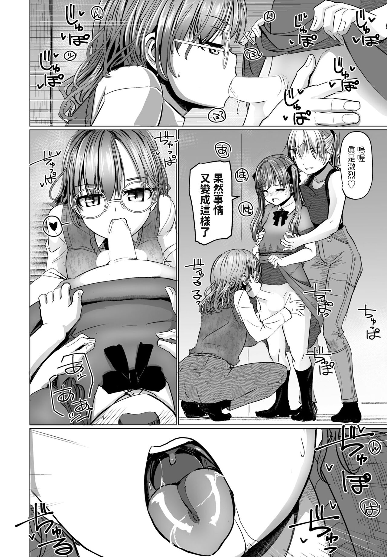 [Tokihama Jiro] THE NAKASEN DRIVER Ch. 5 (COMIC Penguin Club 2023-11 & 12) [Chinese] [Digital] Bildnummer 6