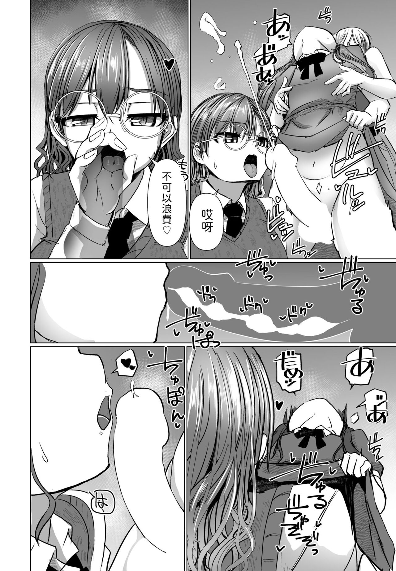 [Tokihama Jiro] THE NAKASEN DRIVER Ch. 5 (COMIC Penguin Club 2023-11 & 12) [Chinese] [Digital] Bildnummer 8