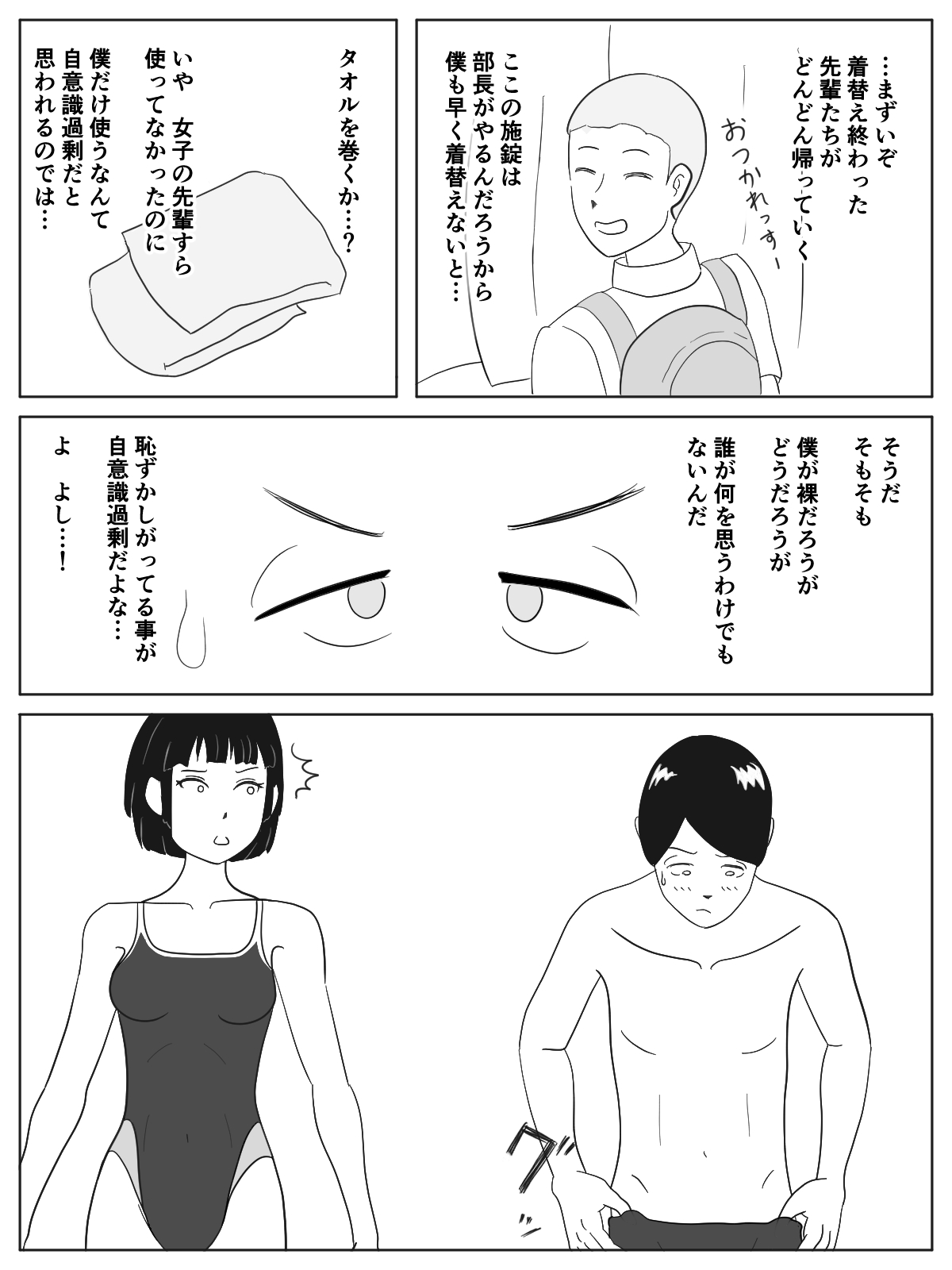 [Seishun Dededei] Danjo Kyoudou Koi-shitsu [Digital] 画像番号 12