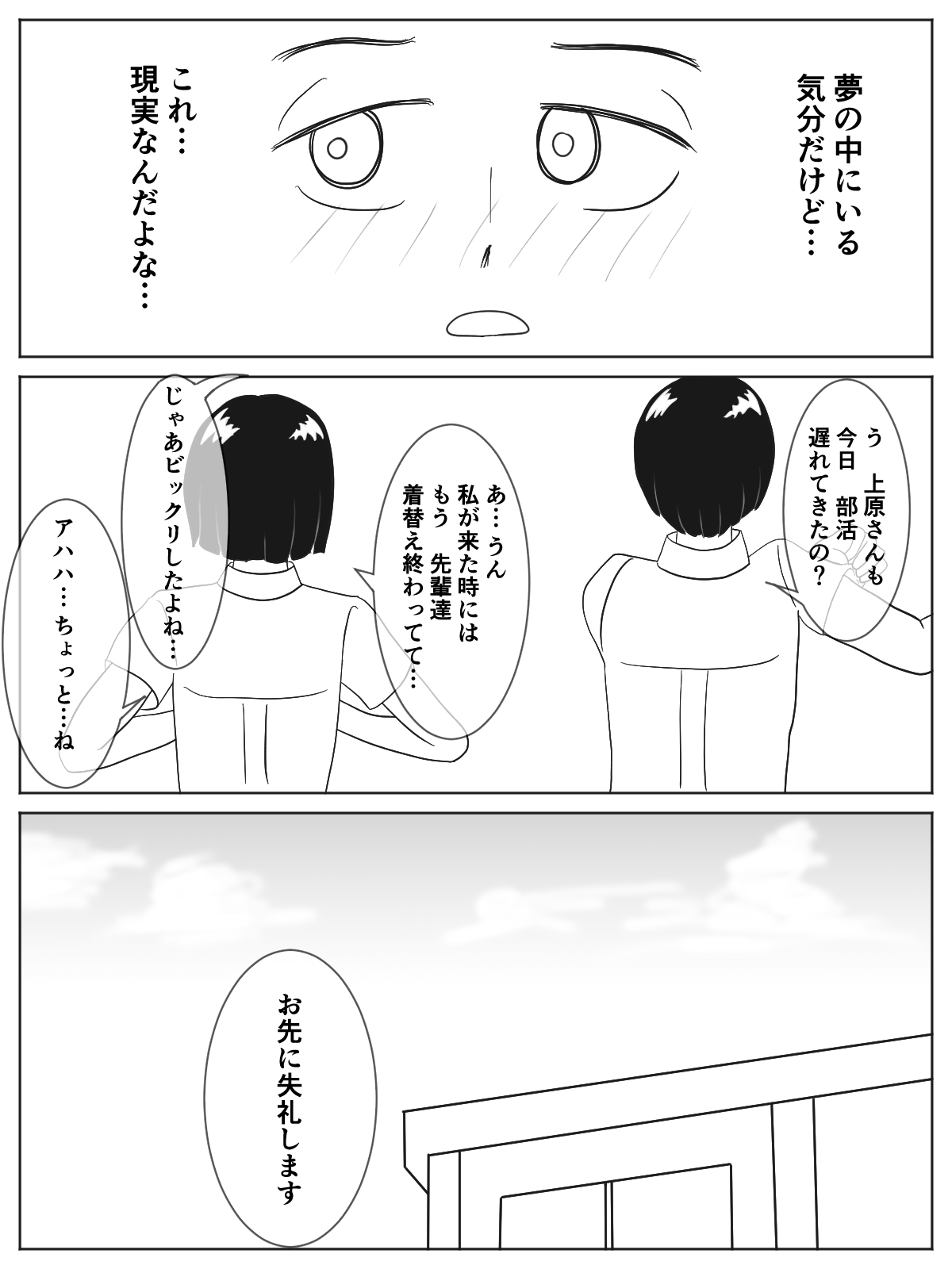 [Seishun Dededei] Danjo Kyoudou Koi-shitsu [Digital] 画像番号 17