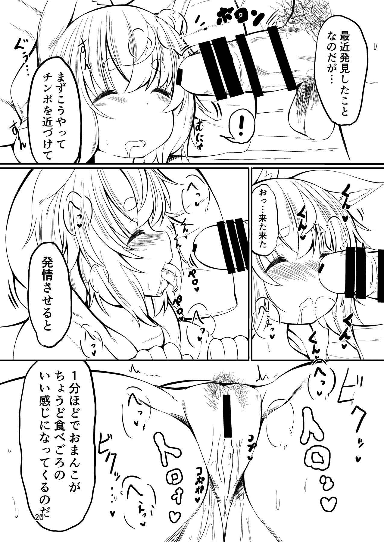 [Shishi no Inugoya (Shishi Juuroku)] Nemutteiru Momiji no Oshiri ga Amarini mo Sukebe Nanode Onaho Kankaku de Tsukawasetemorau Hon (Touhou Project) [Digital] 图片编号 20