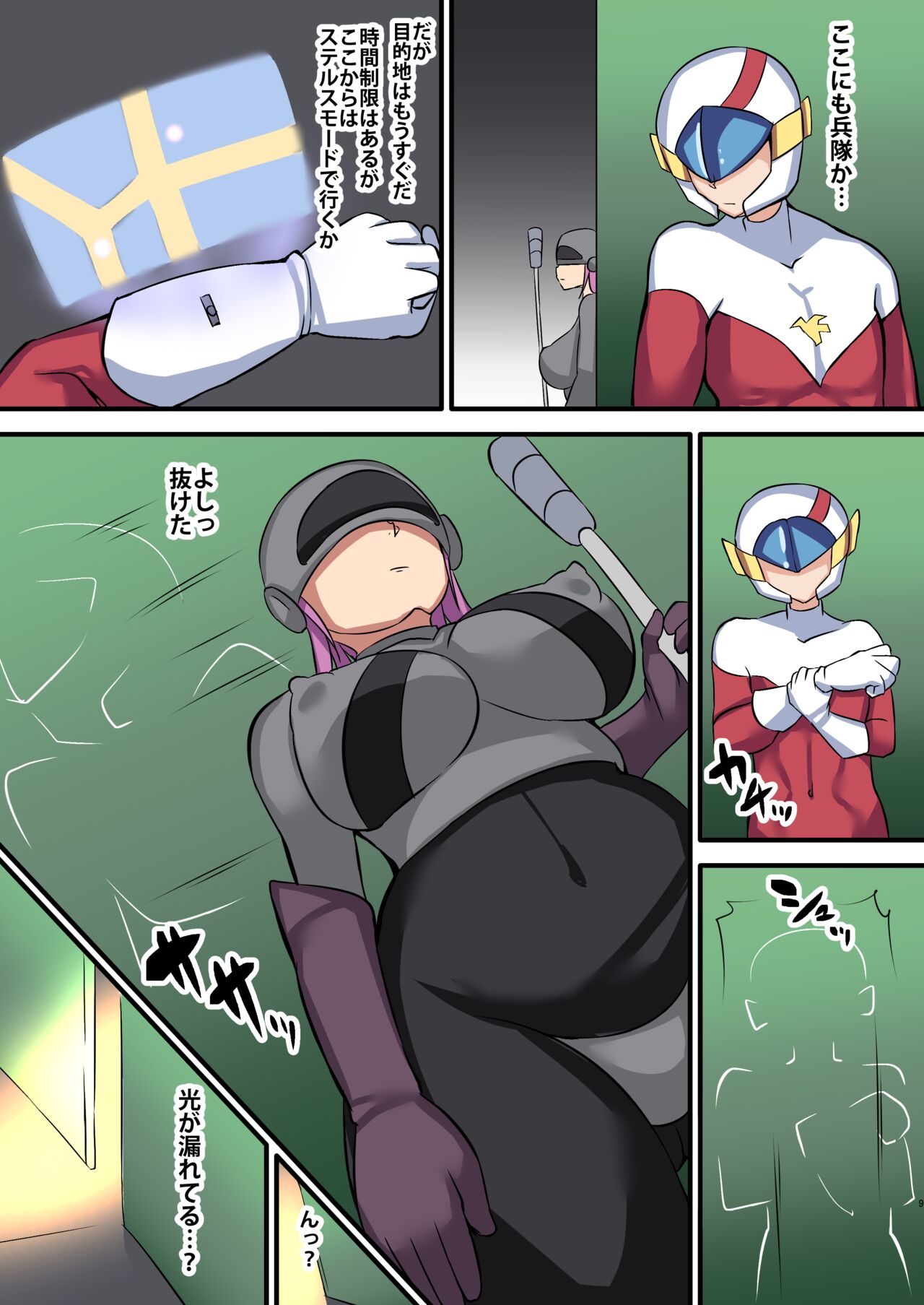 [Yottanchi (Yottan)] Seigi no Mikata Daiisshou Utage no Hajimari 图片编号 8