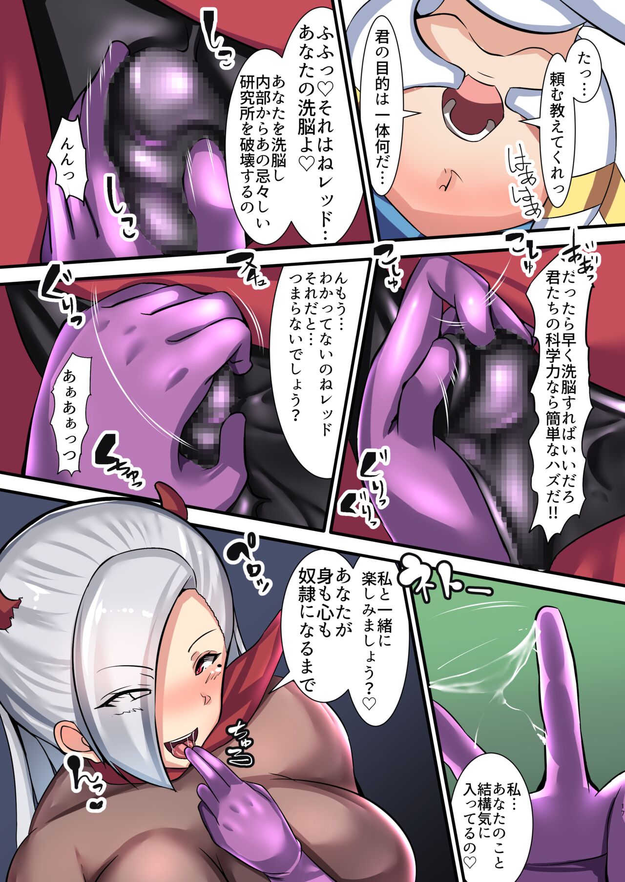 [Yottanchi (Yottan)] Seigi no Mikata Daiisshou Utage no Hajimari 图片编号 16