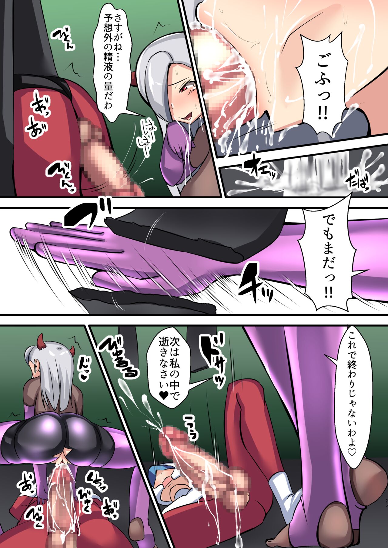 [Yottanchi (Yottan)] Seigi no Mikata Daiisshou Utage no Hajimari 图片编号 24