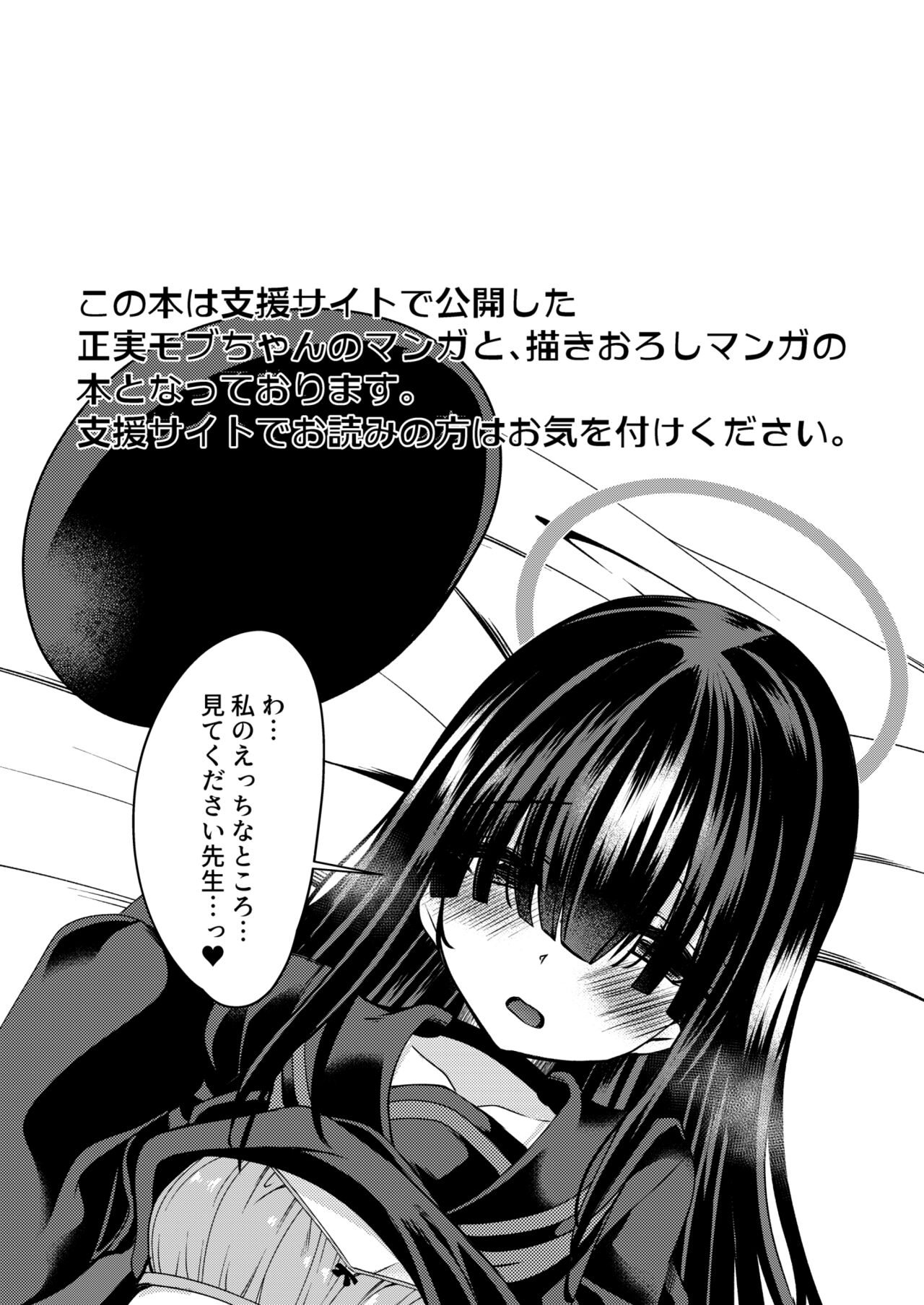 (C102) [Ryuukakusan Nodoame (Gokubuto Mayuge)] Me no Kakureteiru Kanojo-tachi (Blue Archive) 图片编号 2