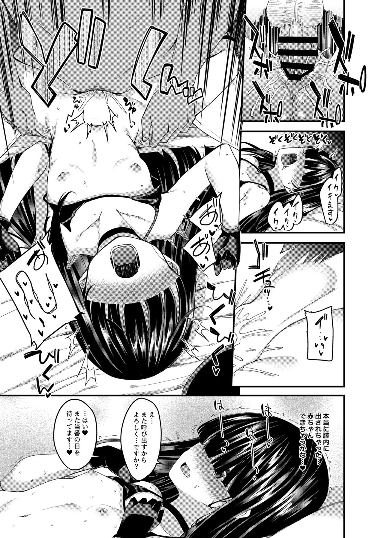 (C102) [Ryuukakusan Nodoame (Gokubuto Mayuge)] Me no Kakureteiru Kanojo-tachi (Blue Archive) 图片编号 11