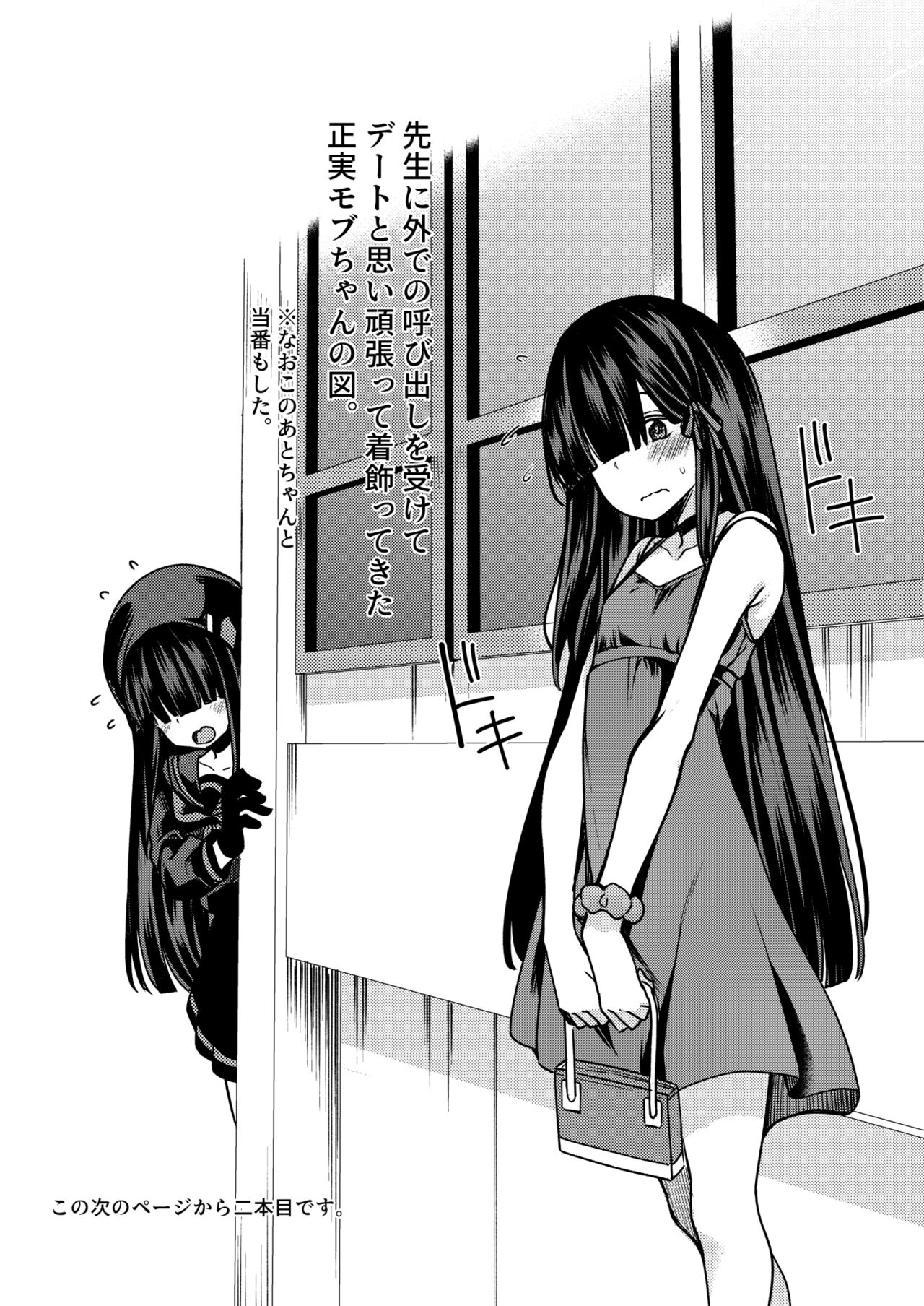 (C102) [Ryuukakusan Nodoame (Gokubuto Mayuge)] Me no Kakureteiru Kanojo-tachi (Blue Archive) 图片编号 12