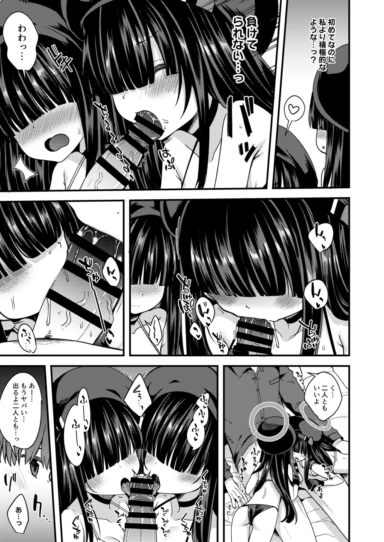 (C102) [Ryuukakusan Nodoame (Gokubuto Mayuge)] Me no Kakureteiru Kanojo-tachi (Blue Archive) 图片编号 15