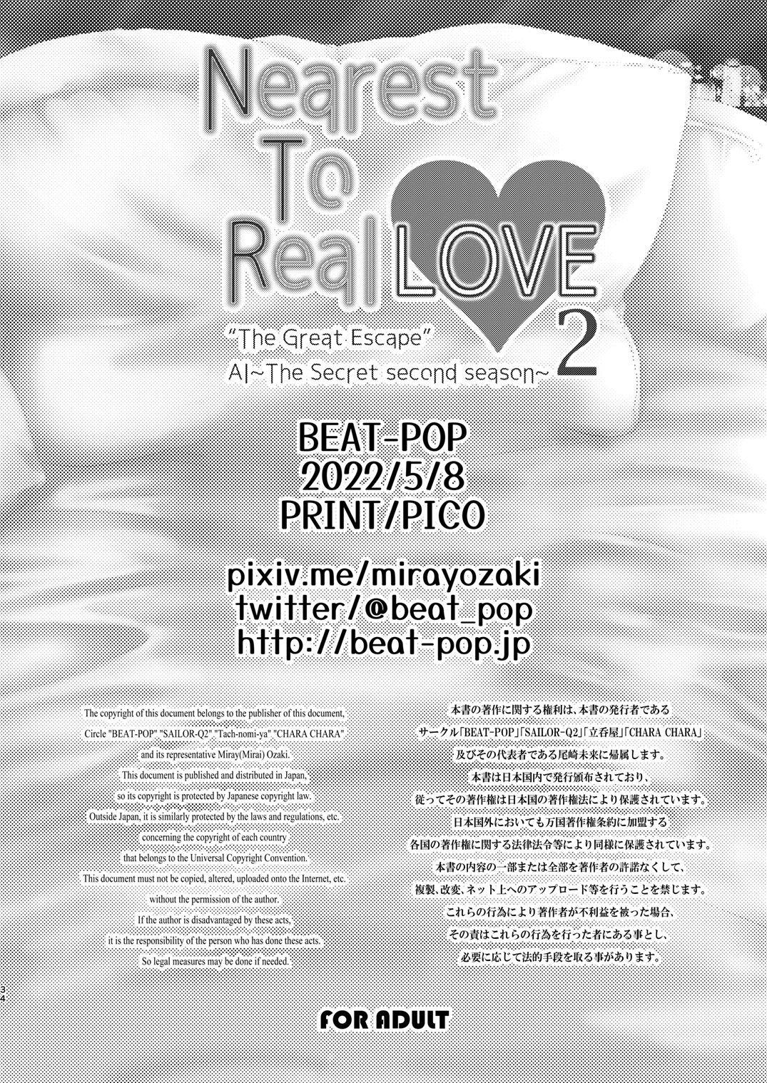 [BEAT-POP (Ozaki Miray)] Nearest To Real LOVE 2 “The Great Escape” Al~The Secret second season~ [English] {Hennojin} [Digital] imagen número 34