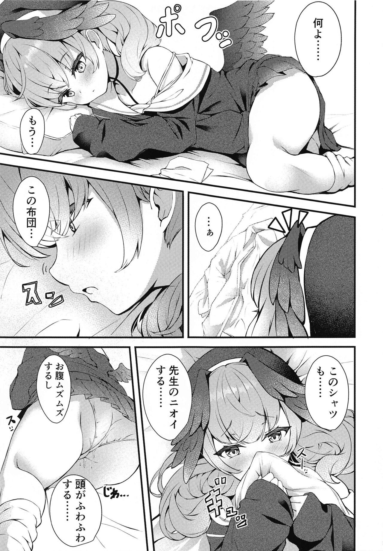 (C102) [@mousse (Yukisiro Arte)] Hitori Asobi Shichau  Koharu o Togametai! (Blue Archive) 4eme image