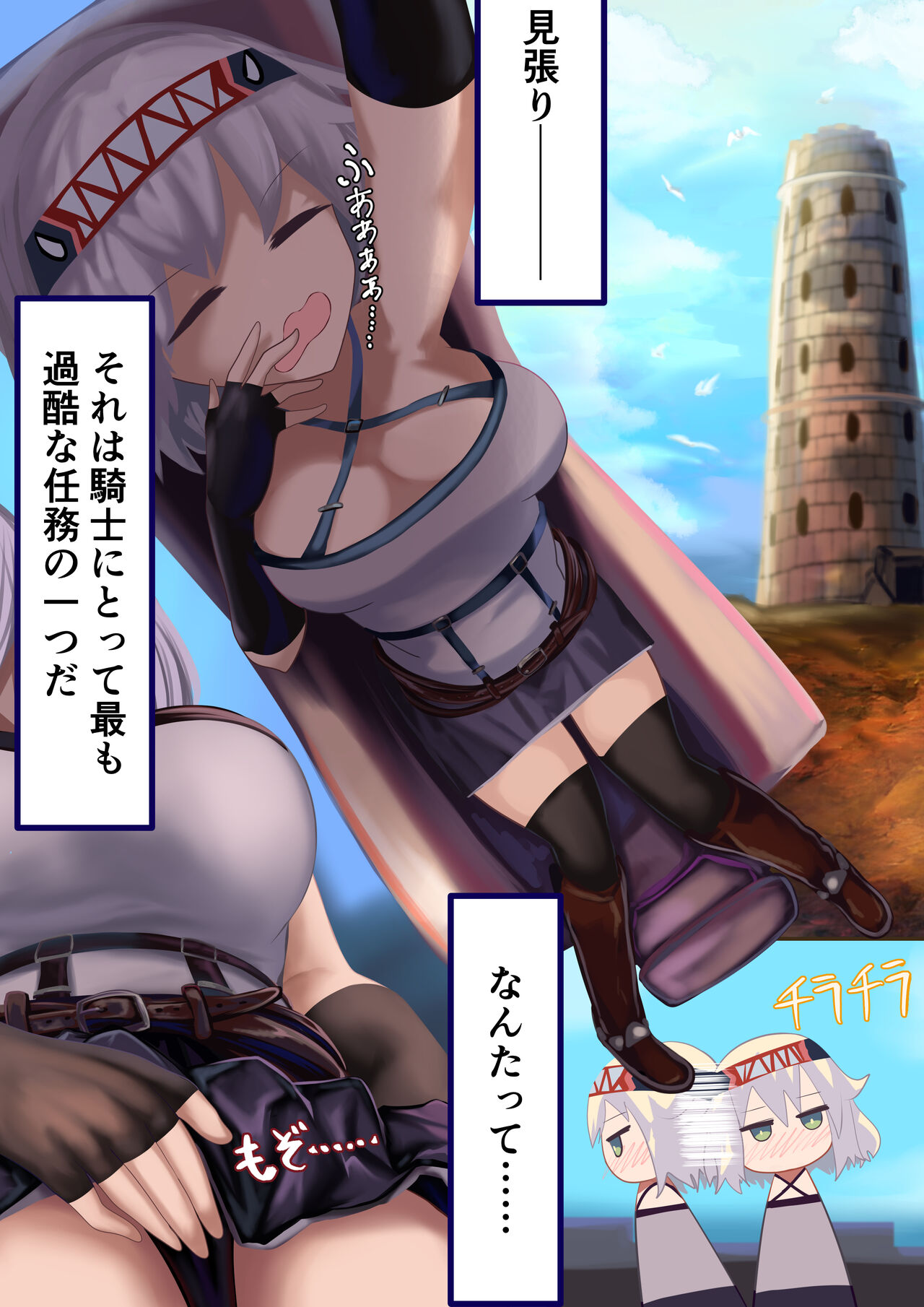 [Libido108] Onna Kishi "Shokushu o Hirotta node Seishori Dougu to shite Tsukatte mita" → Kekka, Tondemonai Jitai ni... [Decensored] {Hennojin} 图片编号 2