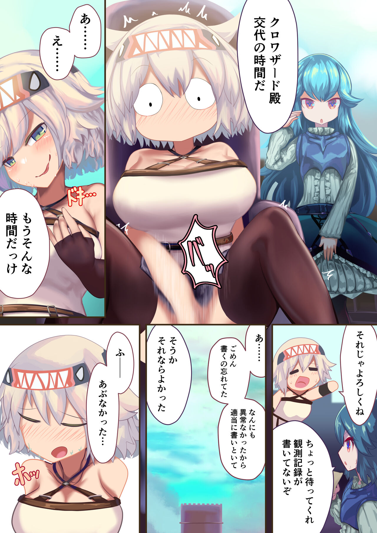 [Libido108] Onna Kishi "Shokushu o Hirotta node Seishori Dougu to shite Tsukatte mita" → Kekka, Tondemonai Jitai ni... [Decensored] {Hennojin} 图片编号 4