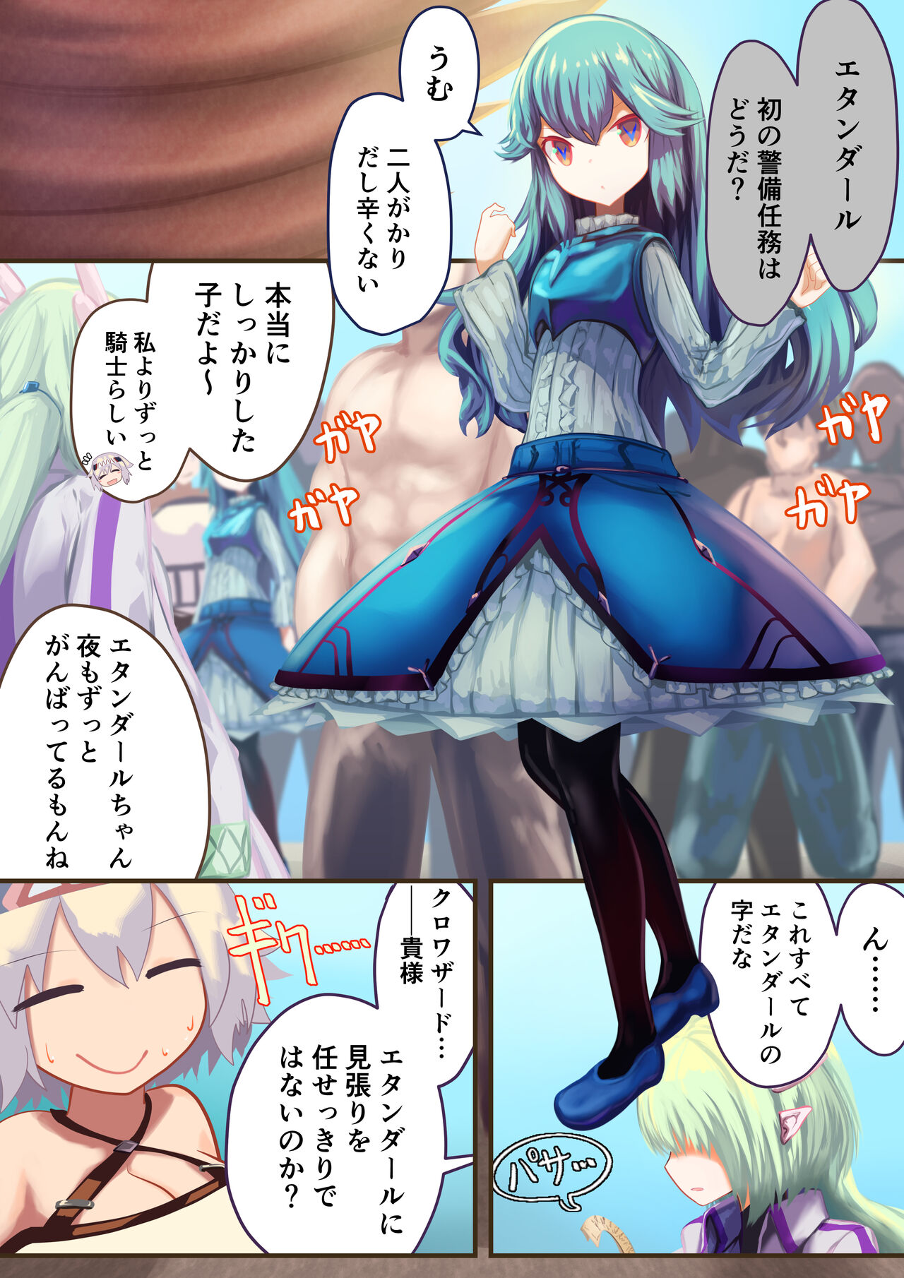 [Libido108] Onna Kishi "Shokushu o Hirotta node Seishori Dougu to shite Tsukatte mita" → Kekka, Tondemonai Jitai ni... [Decensored] {Hennojin} 图片编号 5