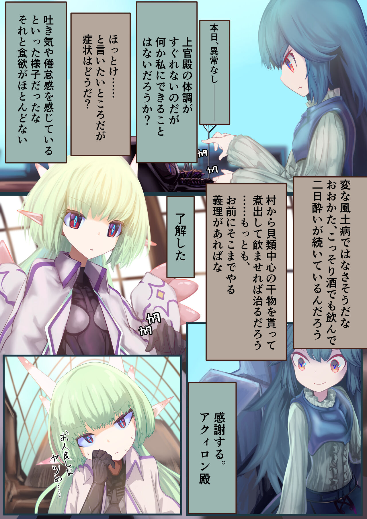 [Libido108] Onna Kishi "Shokushu o Hirotta node Seishori Dougu to shite Tsukatte mita" → Kekka, Tondemonai Jitai ni... [Decensored] {Hennojin} 图片编号 25