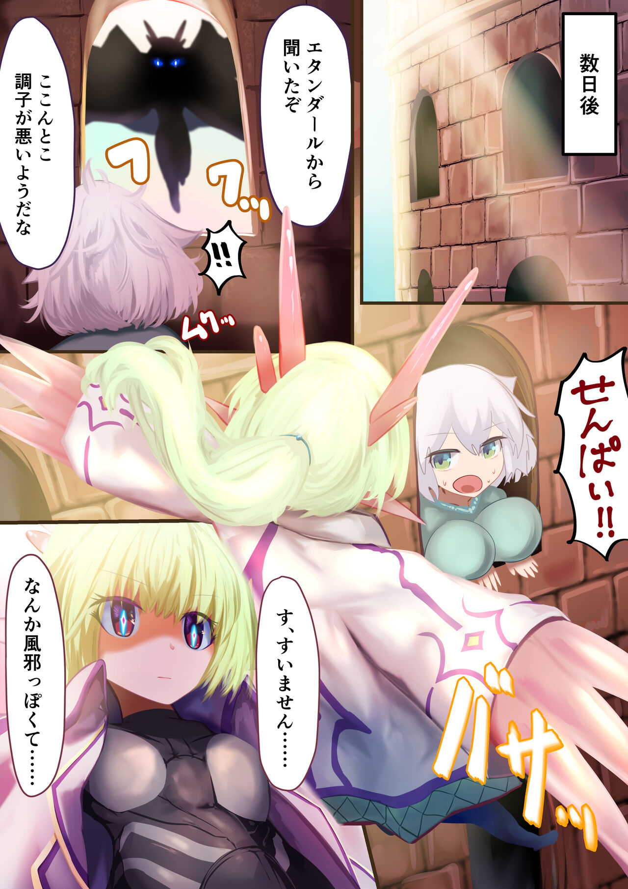 [Libido108] Onna Kishi "Shokushu o Hirotta node Seishori Dougu to shite Tsukatte mita" → Kekka, Tondemonai Jitai ni... [Decensored] {Hennojin} 图片编号 30